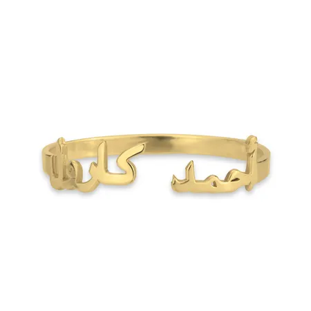 Arabic Bangle Bracelet